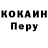 Кокаин 99% Nino Gvasalia