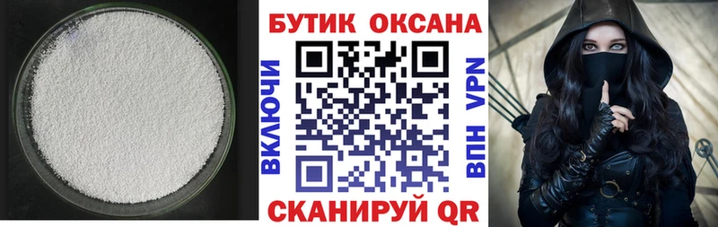 Купить закладки  Касимов  Бутират GHB 