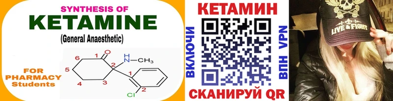Кетамин VHQ Купить закладки Касимов